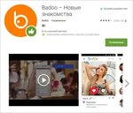 Badoo forum hrvatska 💖 Это приложение помогает знакомиться н